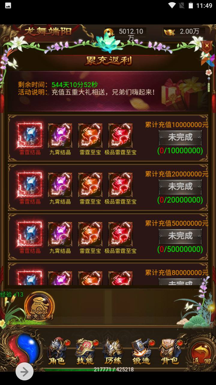 图片[6]-【雷霆传奇之独尊雷霆蓝月传奇端】三网H5全网通pk类手游端-2023年7月6日最新打包Linux服务端源码视频架设教程-GM授权网页后台工具！-朝晞小屋