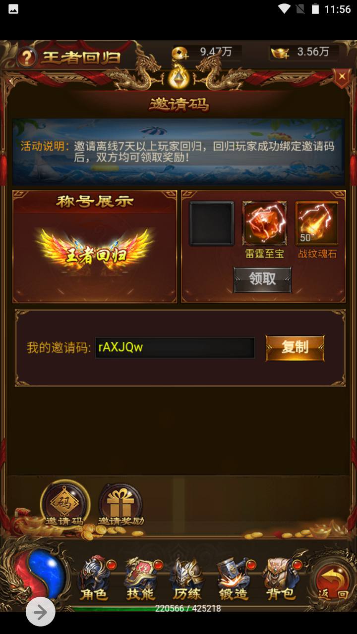 图片[18]-【雷霆传奇之独尊雷霆蓝月传奇端】三网H5全网通pk类手游端-2023年7月6日最新打包Linux服务端源码视频架设教程-GM授权网页后台工具！-朝晞小屋