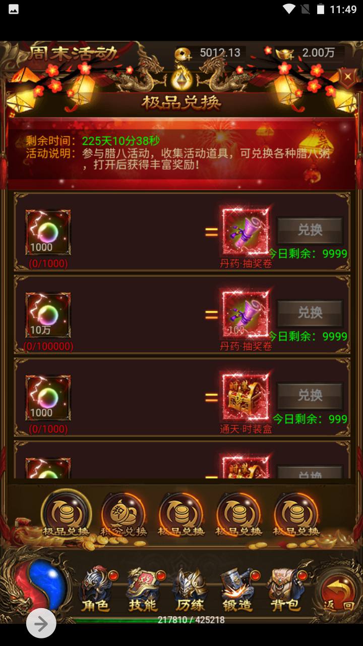 图片[7]-【雷霆传奇之独尊雷霆蓝月传奇端】三网H5全网通pk类手游端-2023年7月6日最新打包Linux服务端源码视频架设教程-GM授权网页后台工具！-朝晞小屋