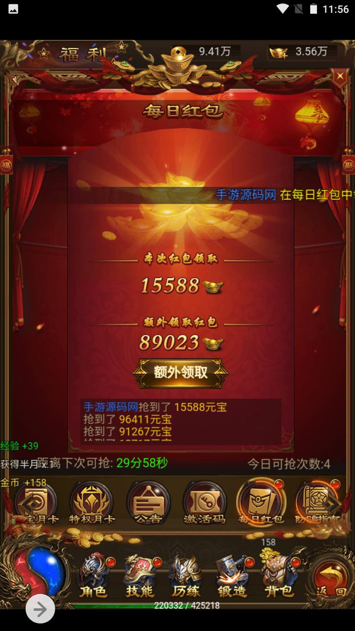图片[15]-【雷霆传奇之独尊雷霆蓝月传奇端】三网H5全网通pk类手游端-2023年7月6日最新打包Linux服务端源码视频架设教程-GM授权网页后台工具！-朝晞小屋
