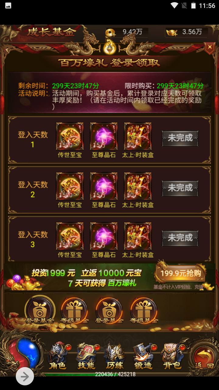 图片[16]-【雷霆传奇之独尊雷霆蓝月传奇端】三网H5全网通pk类手游端-2023年7月6日最新打包Linux服务端源码视频架设教程-GM授权网页后台工具！-朝晞小屋