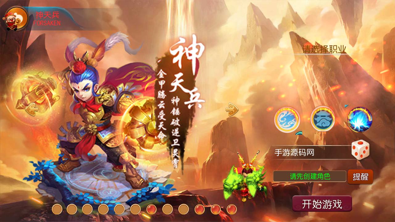 图片[5]-【MH回合之熊熊西游2】经典动作卡通人物剧情回合手游-2023年7月7日最新打包Linux服务端源码视频架设教程-安卓苹果IOS双端版本-多功能GM网页后台工具！-朝晞小屋