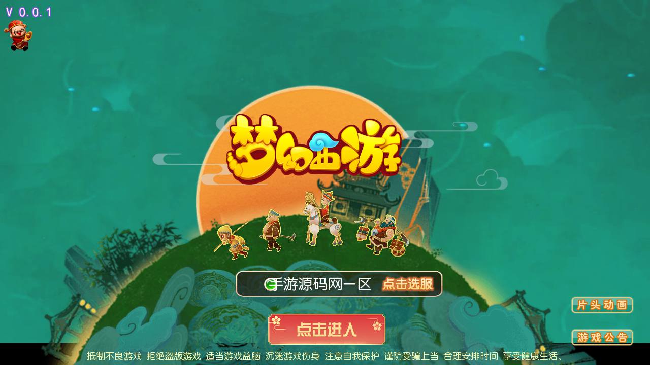 图片[2]-【MH回合之熊熊西游2】经典动作卡通人物剧情回合手游-2023年7月7日最新打包Linux服务端源码视频架设教程-安卓苹果IOS双端版本-多功能GM网页后台工具！-朝晞小屋