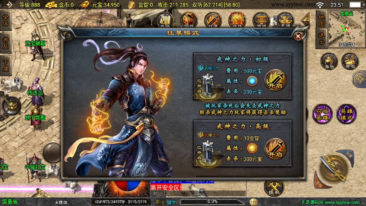 图片[5]-【虎跃合击完整版】采用最新战神引擎PK类传奇手游-2023年7月7日最新打包Win服务端源码视频架设教程-新版GM多功能授权物品后台-GM直冲后台-安卓苹果IOS双端版本-传奇手游！-朝晞小屋