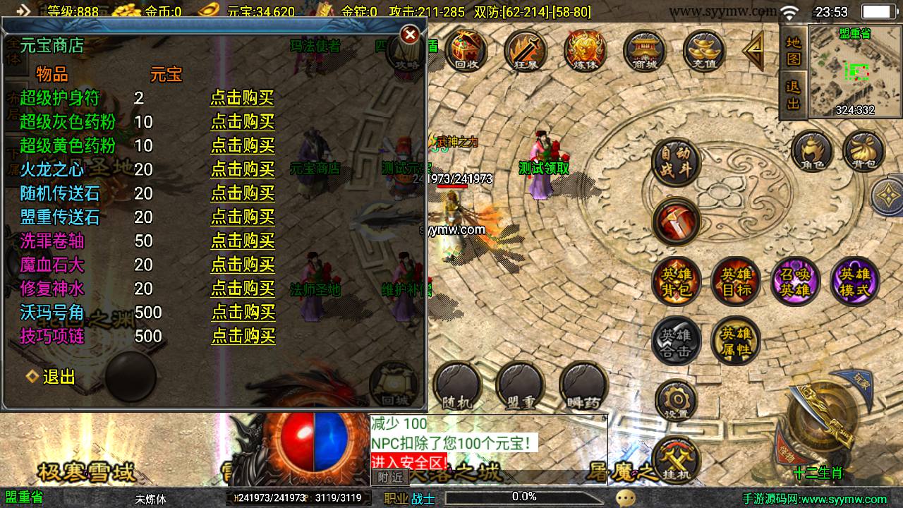 图片[18]-【虎跃合击完整版】采用最新战神引擎PK类传奇手游-2023年7月7日最新打包Win服务端源码视频架设教程-新版GM多功能授权物品后台-GM直冲后台-安卓苹果IOS双端版本-传奇手游！-朝晞小屋
