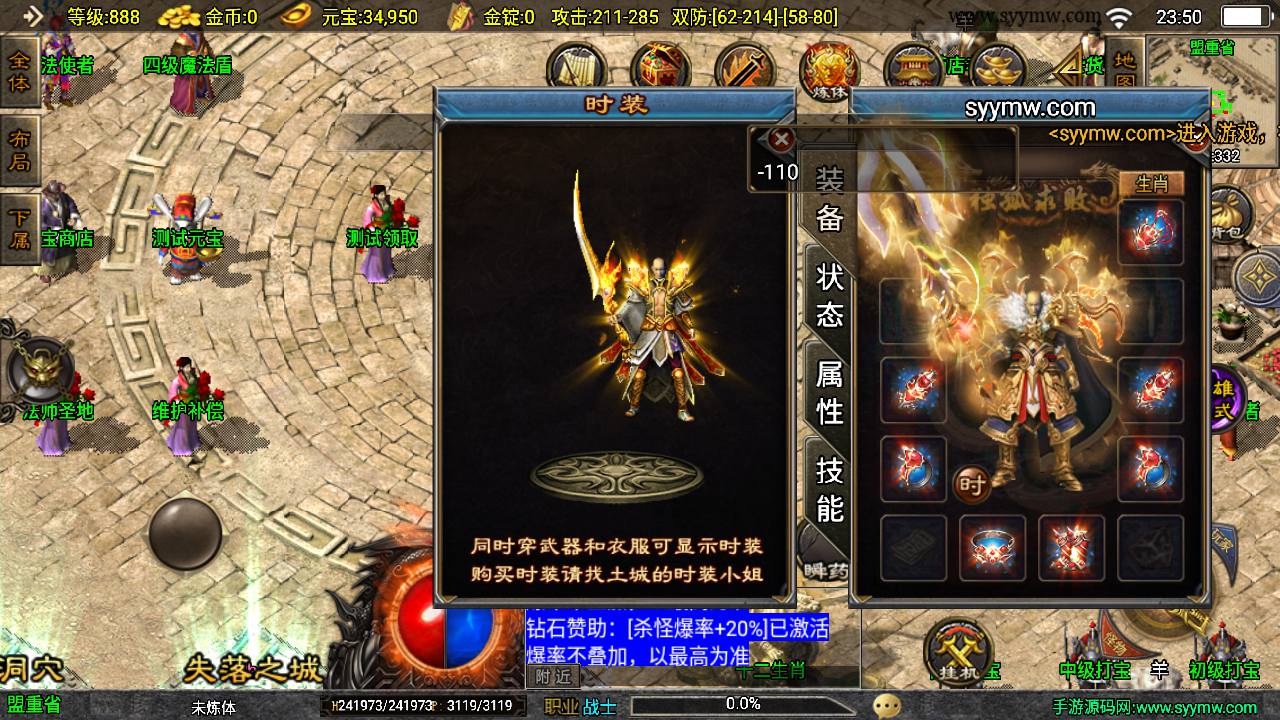 图片[4]-【虎跃合击完整版】采用最新战神引擎PK类传奇手游-2023年7月7日最新打包Win服务端源码视频架设教程-新版GM多功能授权物品后台-GM直冲后台-安卓苹果IOS双端版本-传奇手游！-朝晞小屋