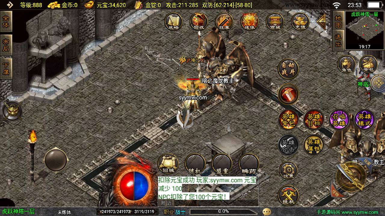 图片[16]-【虎跃合击完整版】采用最新战神引擎PK类传奇手游-2023年7月7日最新打包Win服务端源码视频架设教程-新版GM多功能授权物品后台-GM直冲后台-安卓苹果IOS双端版本-传奇手游！-朝晞小屋