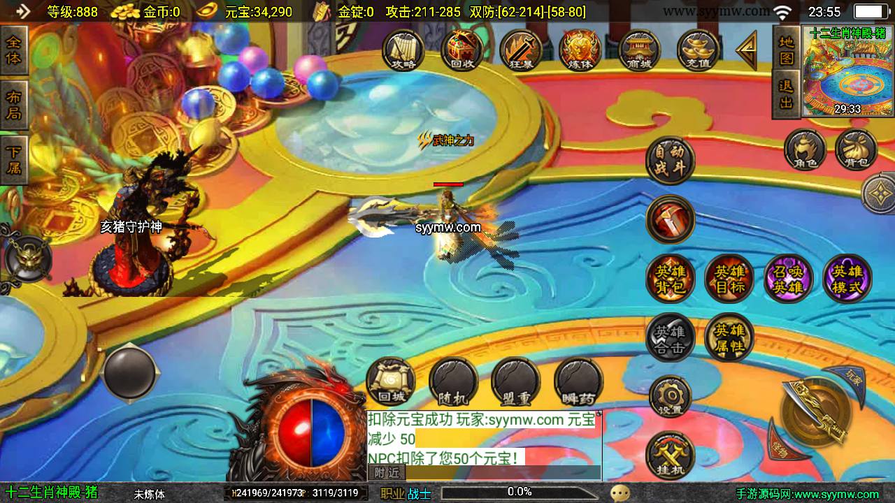图片[26]-【虎跃合击完整版】采用最新战神引擎PK类传奇手游-2023年7月7日最新打包Win服务端源码视频架设教程-新版GM多功能授权物品后台-GM直冲后台-安卓苹果IOS双端版本-传奇手游！-朝晞小屋