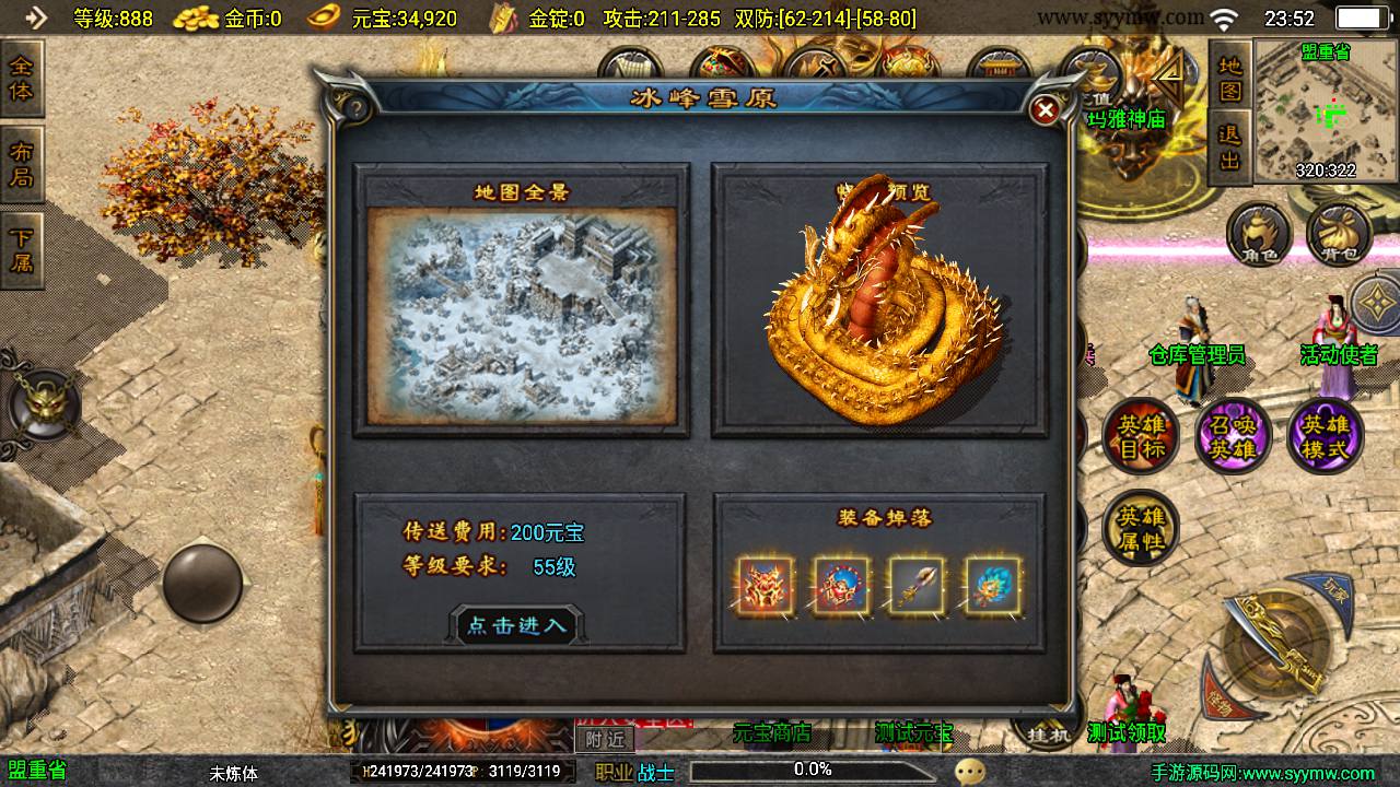 图片[11]-【虎跃合击完整版】采用最新战神引擎PK类传奇手游-2023年7月7日最新打包Win服务端源码视频架设教程-新版GM多功能授权物品后台-GM直冲后台-安卓苹果IOS双端版本-传奇手游！-朝晞小屋