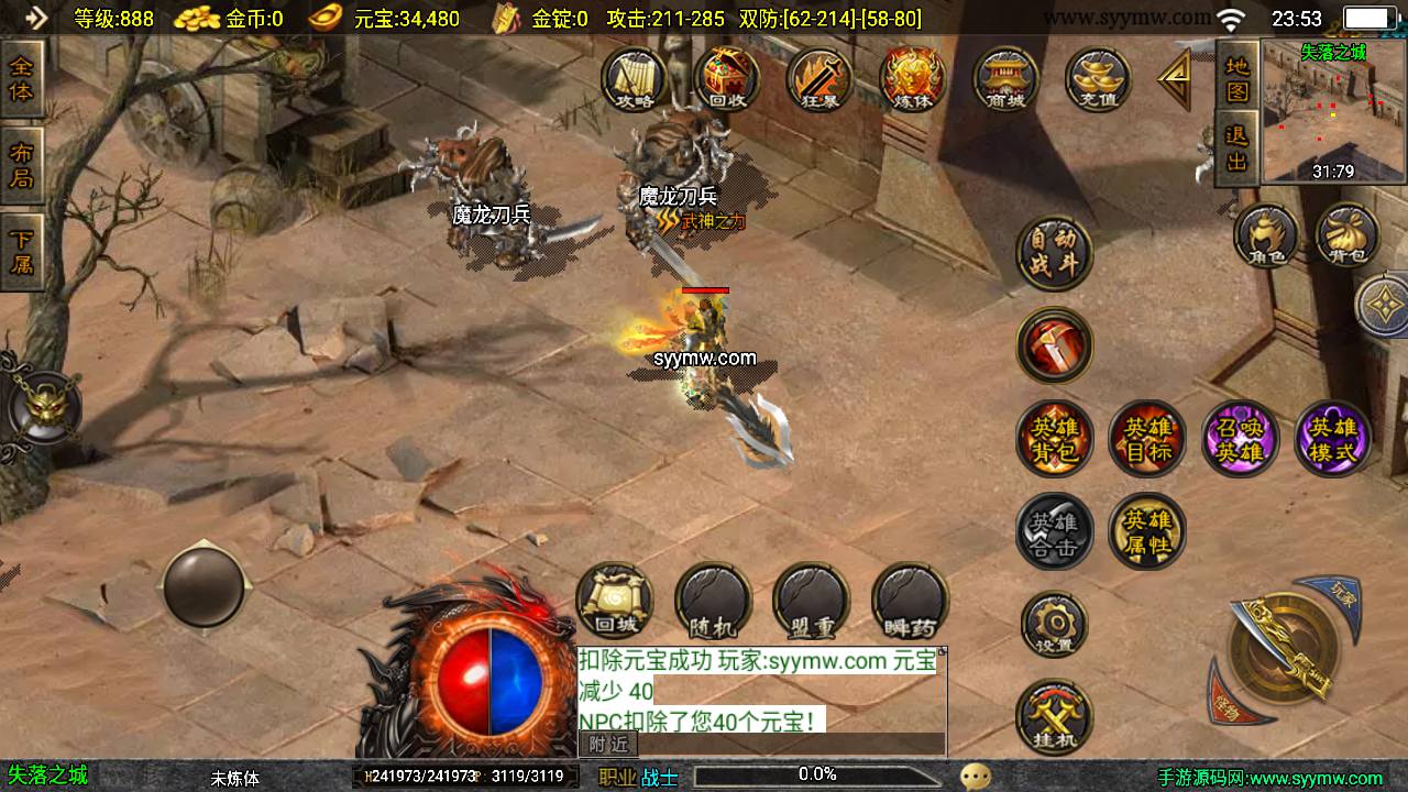 图片[21]-【虎跃合击完整版】采用最新战神引擎PK类传奇手游-2023年7月7日最新打包Win服务端源码视频架设教程-新版GM多功能授权物品后台-GM直冲后台-安卓苹果IOS双端版本-传奇手游！-朝晞小屋