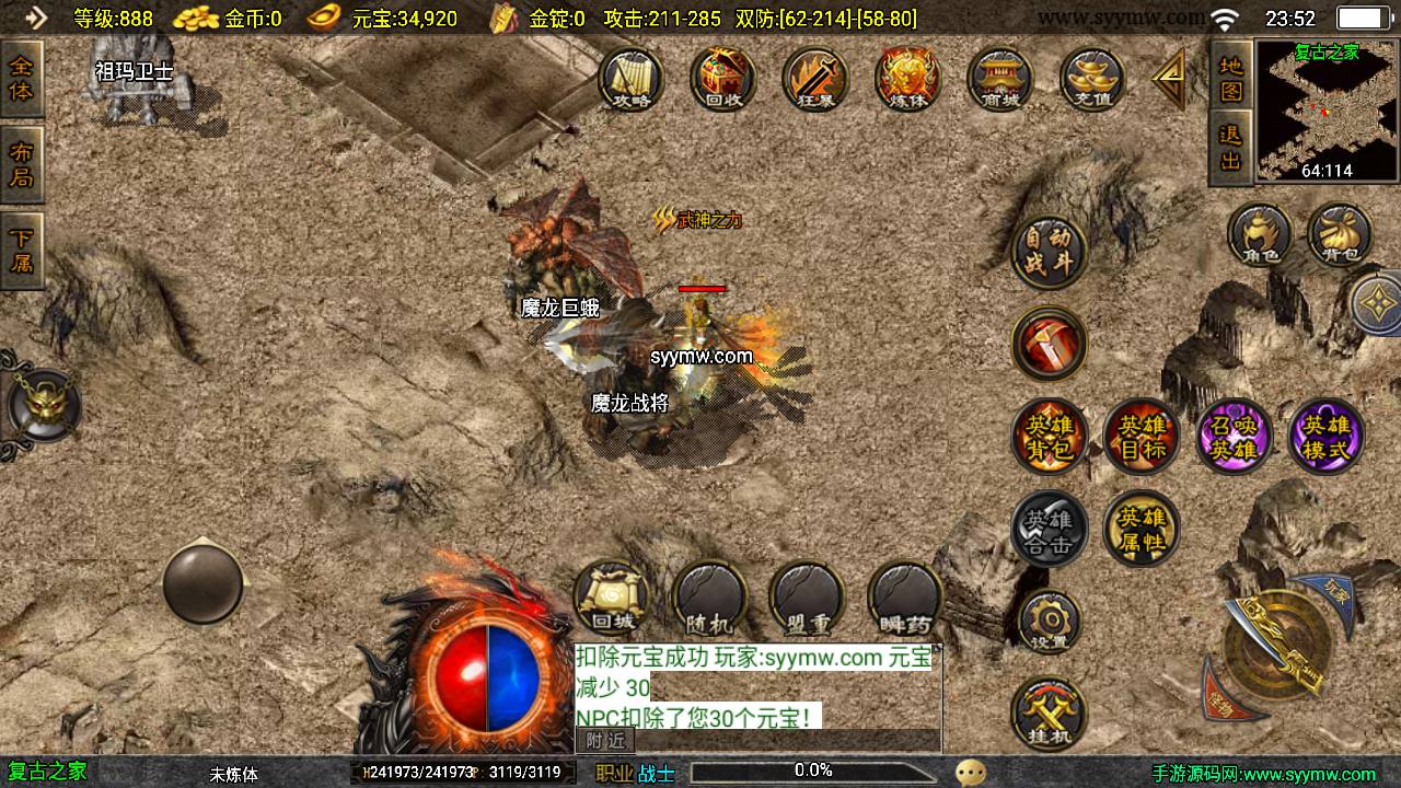 图片[6]-【虎跃合击完整版】采用最新战神引擎PK类传奇手游-2023年7月7日最新打包Win服务端源码视频架设教程-新版GM多功能授权物品后台-GM直冲后台-安卓苹果IOS双端版本-传奇手游！-朝晞小屋