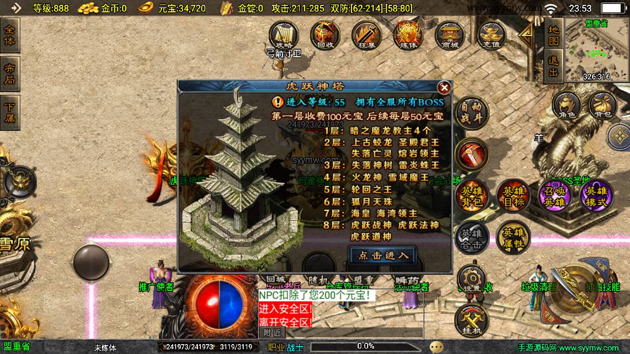 图片[15]-【虎跃合击完整版】采用最新战神引擎PK类传奇手游-2023年7月7日最新打包Win服务端源码视频架设教程-新版GM多功能授权物品后台-GM直冲后台-安卓苹果IOS双端版本-传奇手游！-朝晞小屋