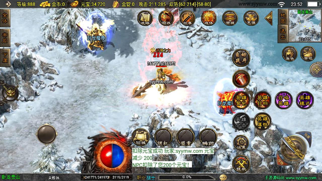 图片[12]-【虎跃合击完整版】采用最新战神引擎PK类传奇手游-2023年7月7日最新打包Win服务端源码视频架设教程-新版GM多功能授权物品后台-GM直冲后台-安卓苹果IOS双端版本-传奇手游！-朝晞小屋