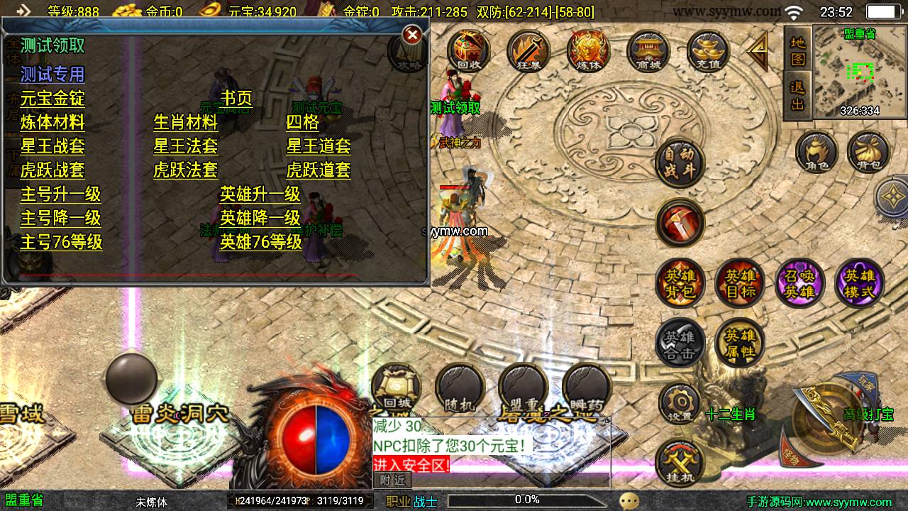 图片[7]-【虎跃合击完整版】采用最新战神引擎PK类传奇手游-2023年7月7日最新打包Win服务端源码视频架设教程-新版GM多功能授权物品后台-GM直冲后台-安卓苹果IOS双端版本-传奇手游！-朝晞小屋