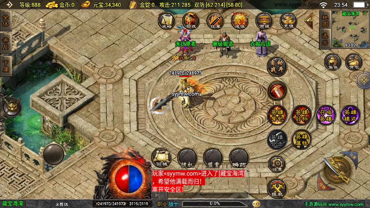 图片[24]-【虎跃合击完整版】采用最新战神引擎PK类传奇手游-2023年7月7日最新打包Win服务端源码视频架设教程-新版GM多功能授权物品后台-GM直冲后台-安卓苹果IOS双端版本-传奇手游！-朝晞小屋