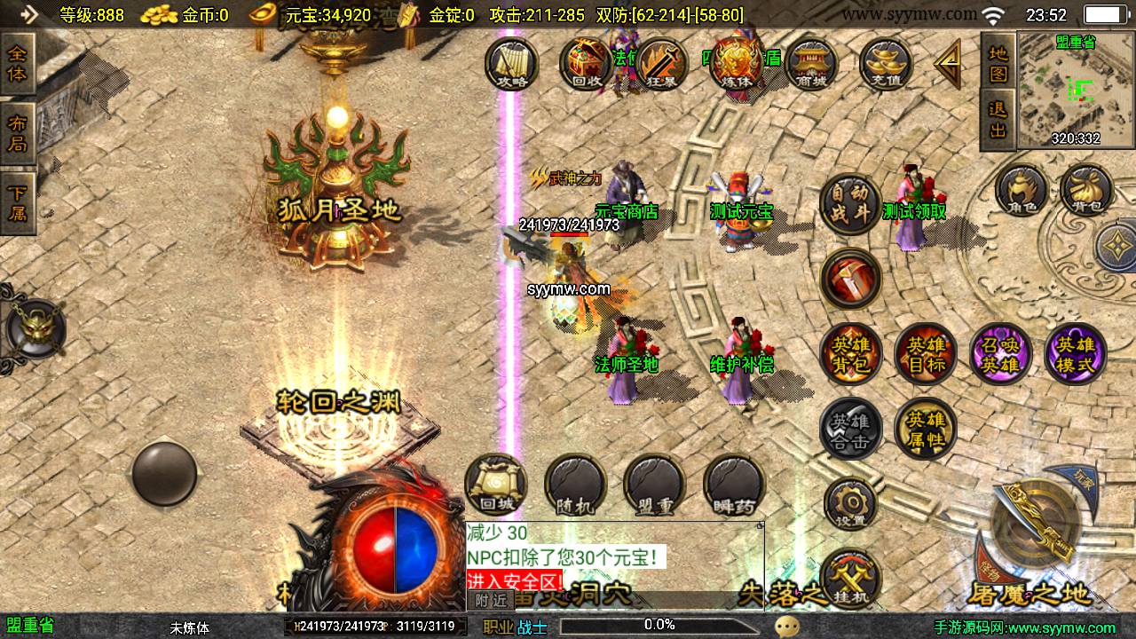 图片[9]-【虎跃合击完整版】采用最新战神引擎PK类传奇手游-2023年7月7日最新打包Win服务端源码视频架设教程-新版GM多功能授权物品后台-GM直冲后台-安卓苹果IOS双端版本-传奇手游！-朝晞小屋