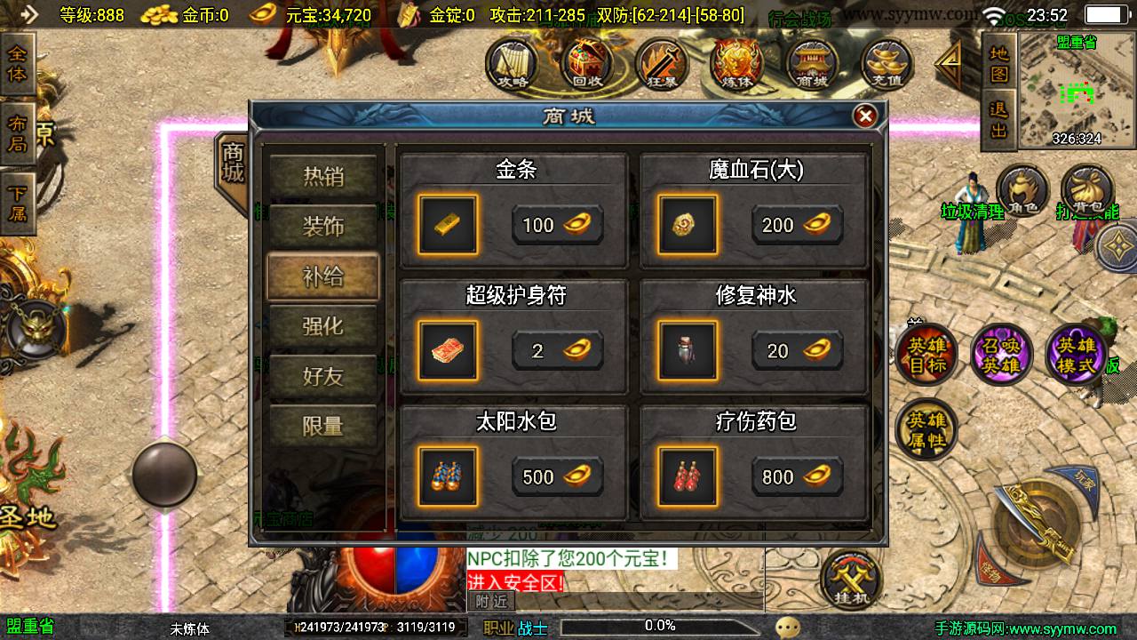 图片[14]-【虎跃合击完整版】采用最新战神引擎PK类传奇手游-2023年7月7日最新打包Win服务端源码视频架设教程-新版GM多功能授权物品后台-GM直冲后台-安卓苹果IOS双端版本-传奇手游！-朝晞小屋