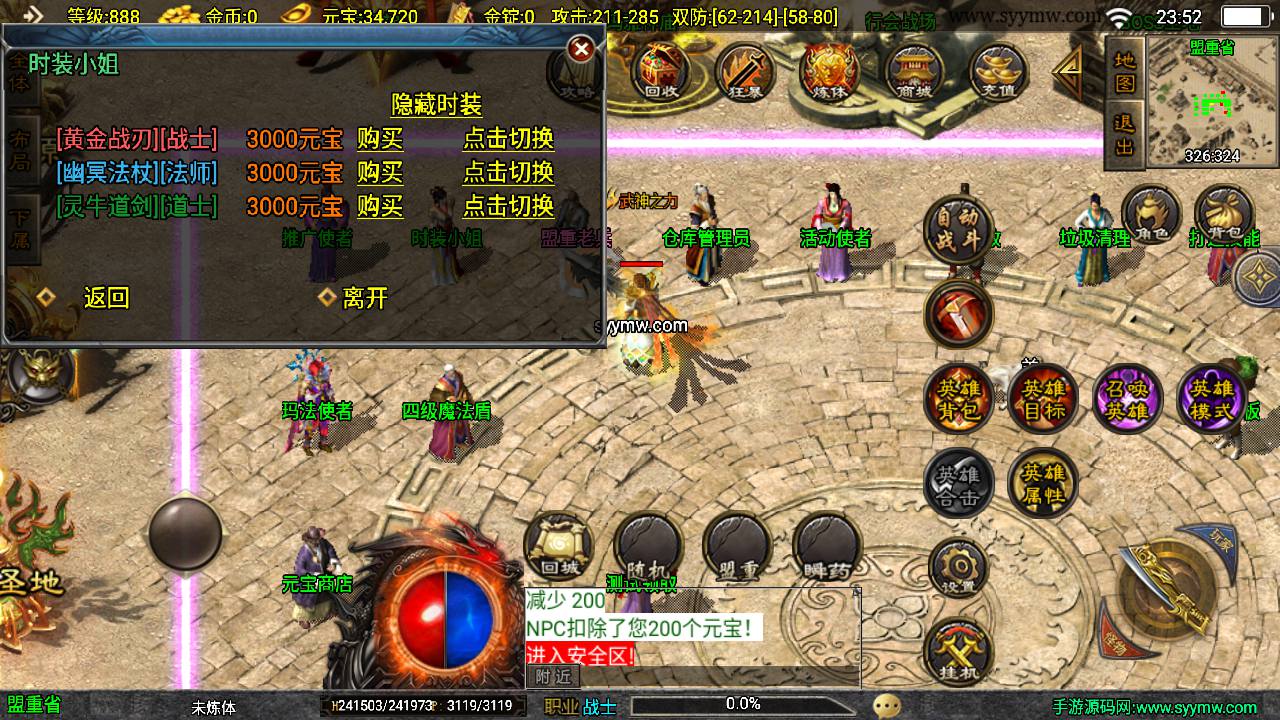 图片[13]-【虎跃合击完整版】采用最新战神引擎PK类传奇手游-2023年7月7日最新打包Win服务端源码视频架设教程-新版GM多功能授权物品后台-GM直冲后台-安卓苹果IOS双端版本-传奇手游！-朝晞小屋