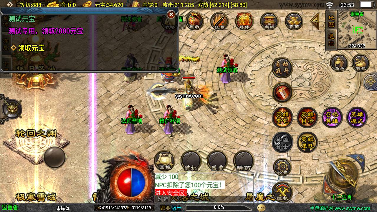 图片[17]-【虎跃合击完整版】采用最新战神引擎PK类传奇手游-2023年7月7日最新打包Win服务端源码视频架设教程-新版GM多功能授权物品后台-GM直冲后台-安卓苹果IOS双端版本-传奇手游！-朝晞小屋