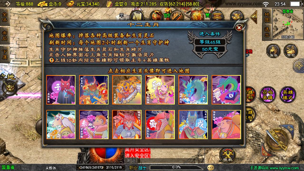 图片[25]-【虎跃合击完整版】采用最新战神引擎PK类传奇手游-2023年7月7日最新打包Win服务端源码视频架设教程-新版GM多功能授权物品后台-GM直冲后台-安卓苹果IOS双端版本-传奇手游！-朝晞小屋