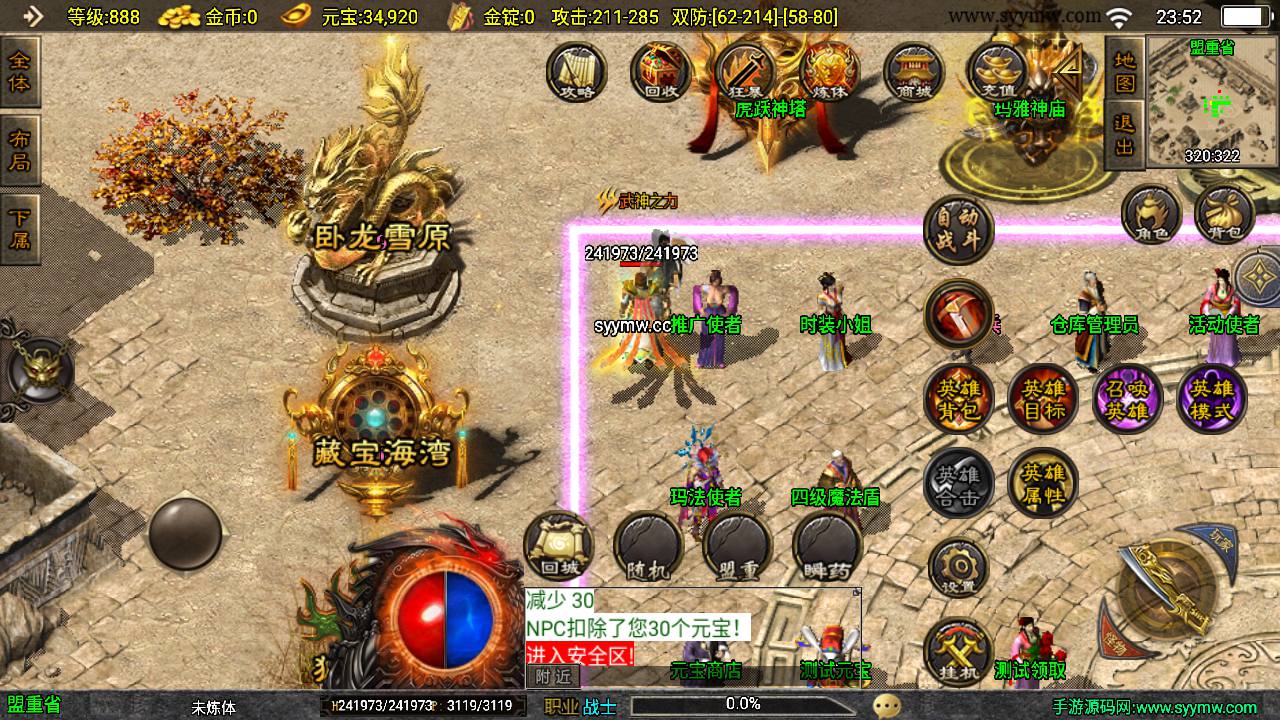 图片[10]-【虎跃合击完整版】采用最新战神引擎PK类传奇手游-2023年7月7日最新打包Win服务端源码视频架设教程-新版GM多功能授权物品后台-GM直冲后台-安卓苹果IOS双端版本-传奇手游！-朝晞小屋