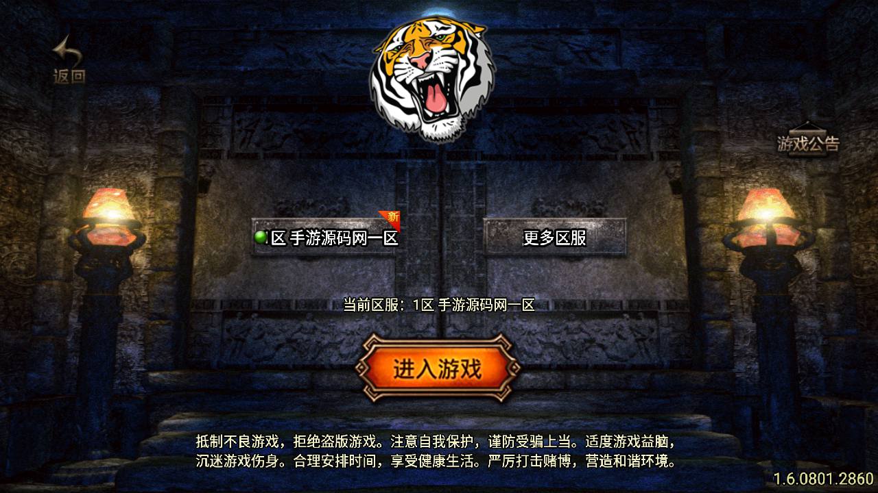 图片[1]-【虎跃合击完整版】采用最新战神引擎PK类传奇手游-2023年7月7日最新打包Win服务端源码视频架设教程-新版GM多功能授权物品后台-GM直冲后台-安卓苹果IOS双端版本-传奇手游！-朝晞小屋