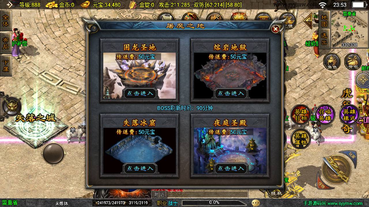 图片[22]-【虎跃合击完整版】采用最新战神引擎PK类传奇手游-2023年7月7日最新打包Win服务端源码视频架设教程-新版GM多功能授权物品后台-GM直冲后台-安卓苹果IOS双端版本-传奇手游！-朝晞小屋