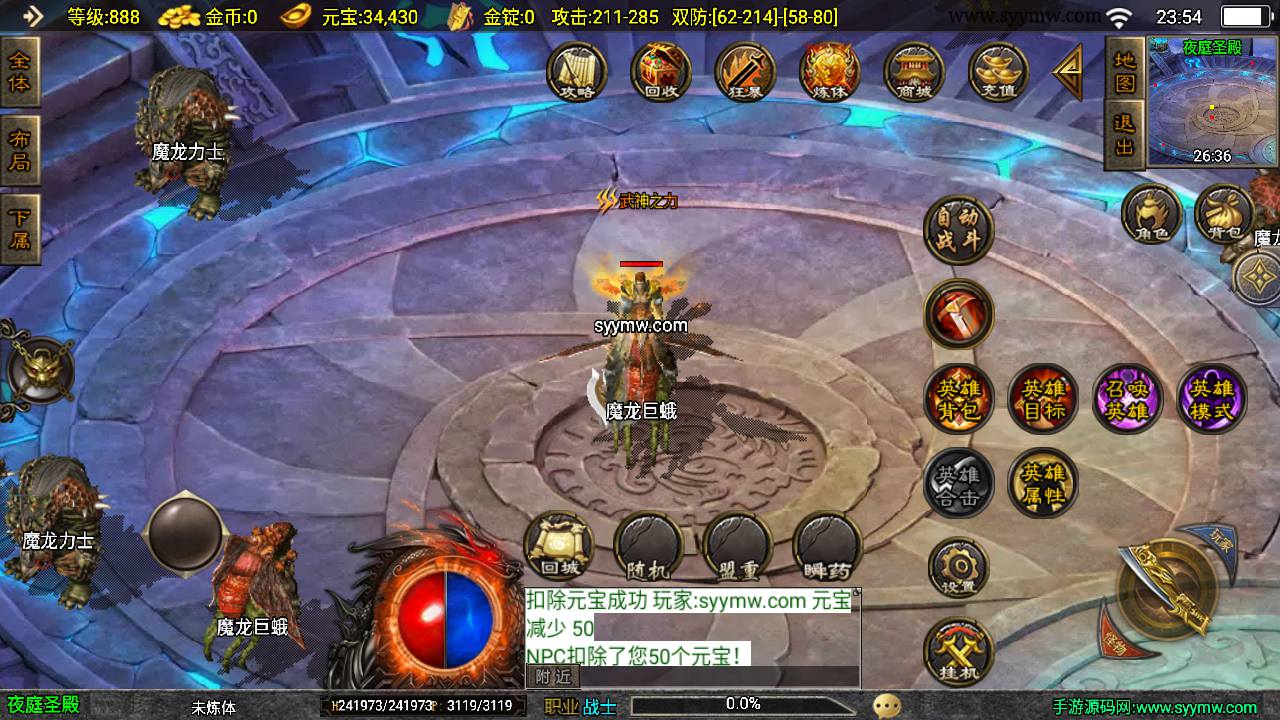 图片[23]-【虎跃合击完整版】采用最新战神引擎PK类传奇手游-2023年7月7日最新打包Win服务端源码视频架设教程-新版GM多功能授权物品后台-GM直冲后台-安卓苹果IOS双端版本-传奇手游！-朝晞小屋