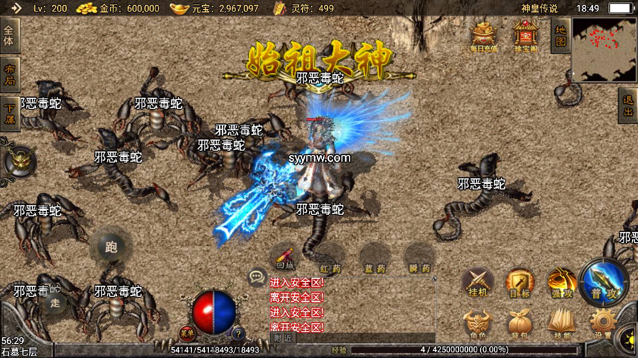 图片[15]-【神皇传说沉默二开版】站长推荐火爆战神引擎-2023年6月30日最新打包Win服务端源码视频架设教程-GM授权物品后台-GM直冲后台-安卓苹果IOS双端-传奇手游!-朝晞小屋