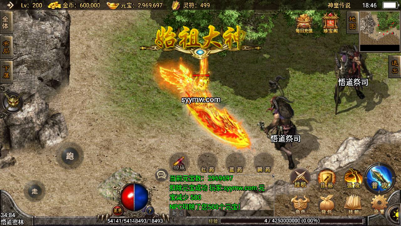 图片[8]-【神皇传说沉默二开版】站长推荐火爆战神引擎-2023年6月30日最新打包Win服务端源码视频架设教程-GM授权物品后台-GM直冲后台-安卓苹果IOS双端-传奇手游!-朝晞小屋