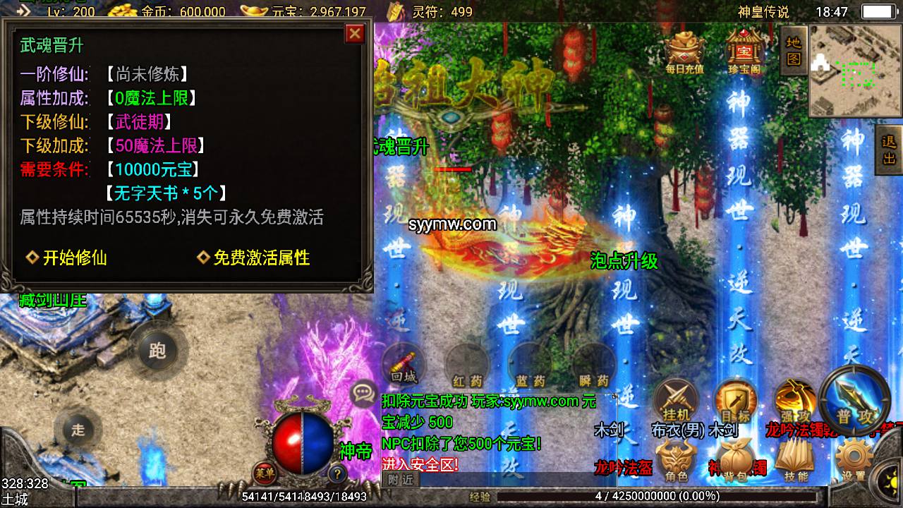 图片[11]-【神皇传说沉默二开版】站长推荐火爆战神引擎-2023年6月30日最新打包Win服务端源码视频架设教程-GM授权物品后台-GM直冲后台-安卓苹果IOS双端-传奇手游!-朝晞小屋