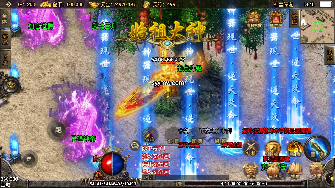 图片[1]-【神皇传说沉默二开版】站长推荐火爆战神引擎-2023年6月30日最新打包Win服务端源码视频架设教程-GM授权物品后台-GM直冲后台-安卓苹果IOS双端-传奇手游!-朝晞小屋