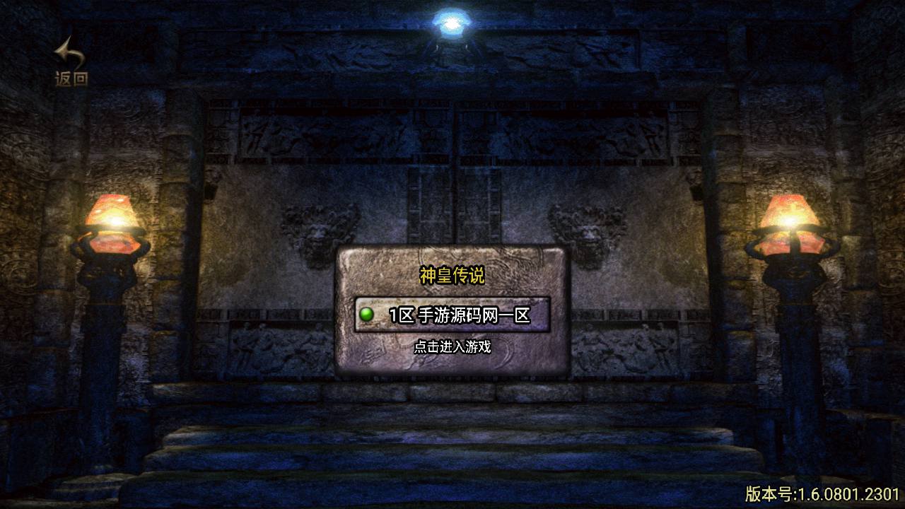 图片[2]-【神皇传说沉默二开版】站长推荐火爆战神引擎-2023年6月30日最新打包Win服务端源码视频架设教程-GM授权物品后台-GM直冲后台-安卓苹果IOS双端-传奇手游!-朝晞小屋