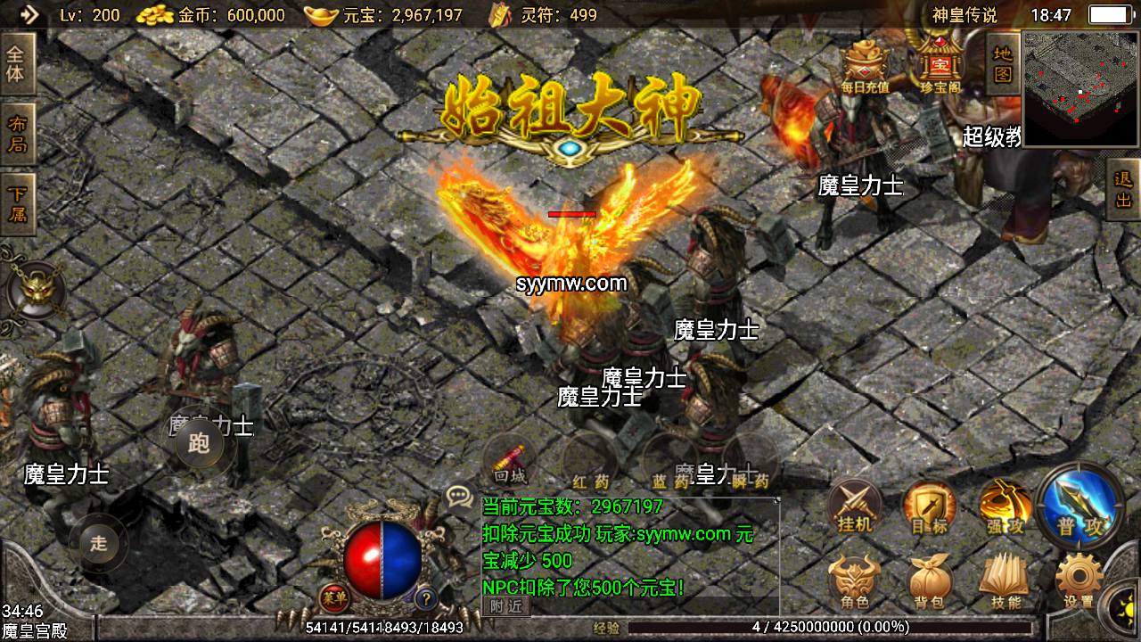 图片[10]-【神皇传说沉默二开版】站长推荐火爆战神引擎-2023年6月30日最新打包Win服务端源码视频架设教程-GM授权物品后台-GM直冲后台-安卓苹果IOS双端-传奇手游!-朝晞小屋