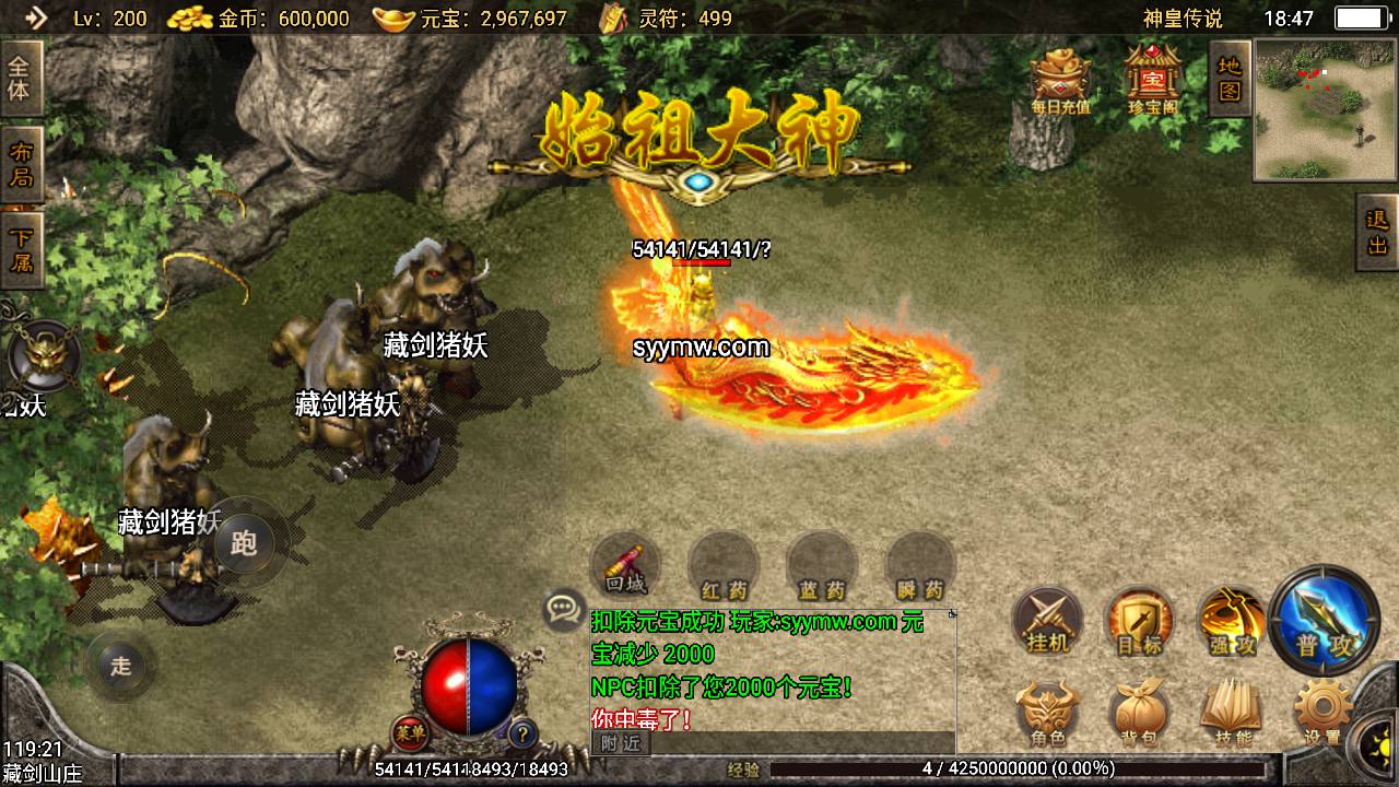 图片[9]-【神皇传说沉默二开版】站长推荐火爆战神引擎-2023年6月30日最新打包Win服务端源码视频架设教程-GM授权物品后台-GM直冲后台-安卓苹果IOS双端-传奇手游!-朝晞小屋