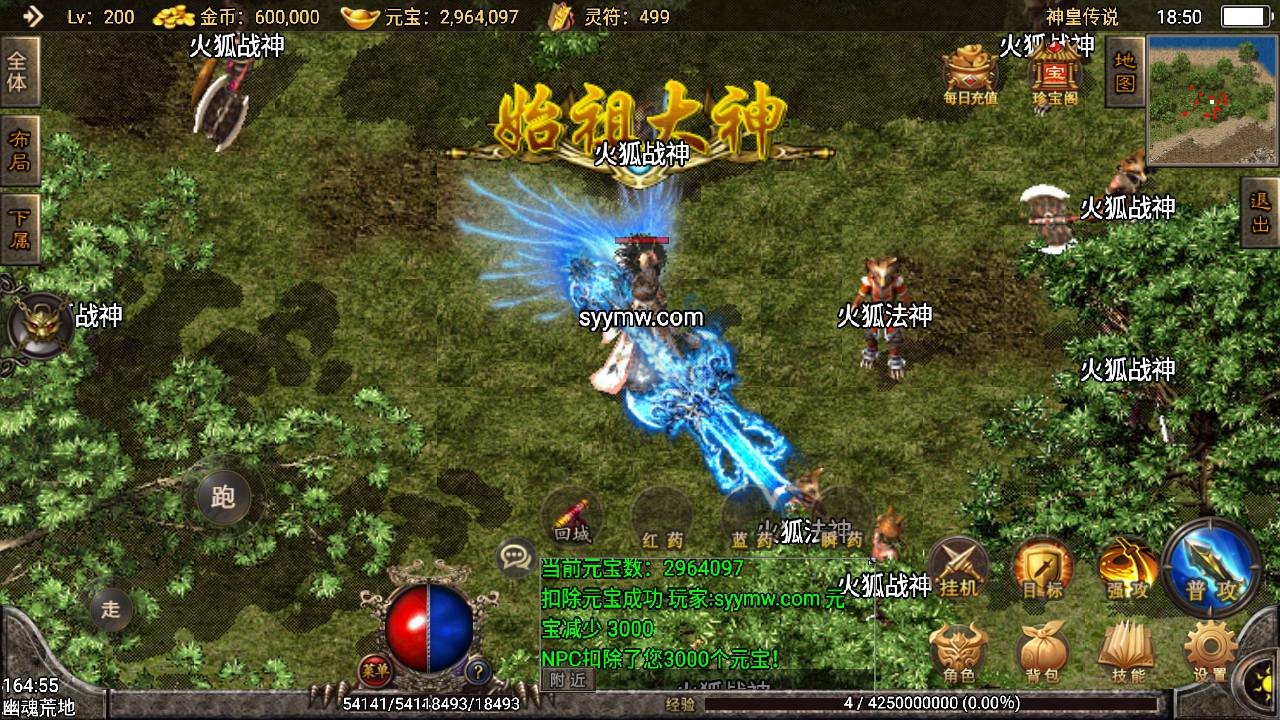 图片[17]-【神皇传说沉默二开版】站长推荐火爆战神引擎-2023年6月30日最新打包Win服务端源码视频架设教程-GM授权物品后台-GM直冲后台-安卓苹果IOS双端-传奇手游!-朝晞小屋