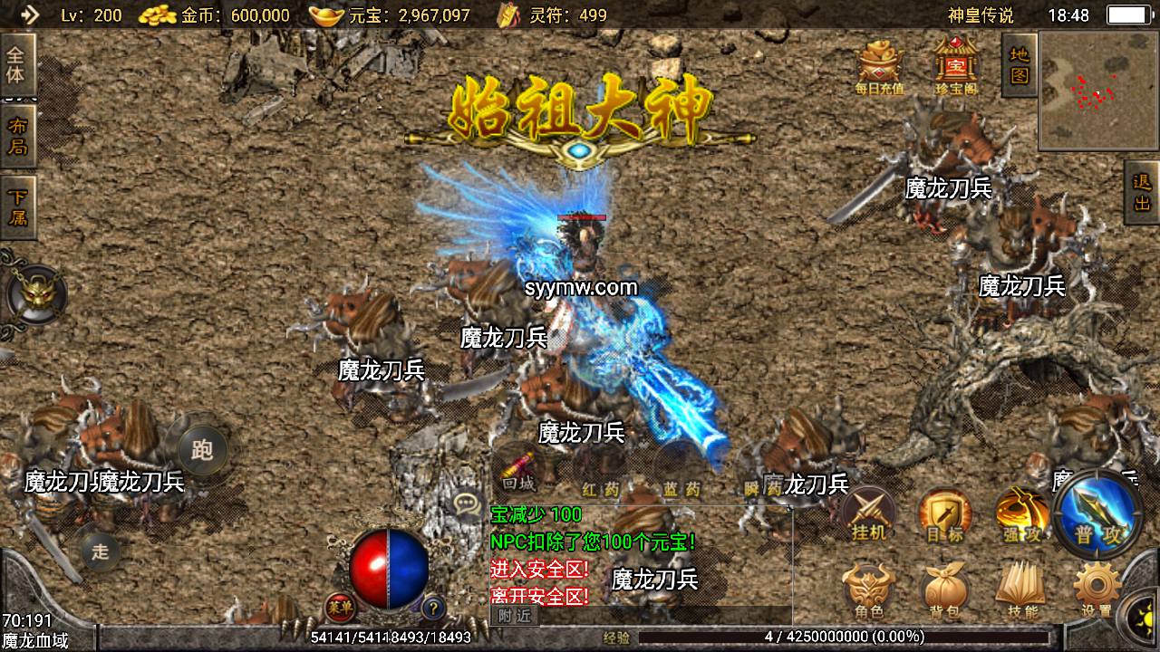 图片[14]-【神皇传说沉默二开版】站长推荐火爆战神引擎-2023年6月30日最新打包Win服务端源码视频架设教程-GM授权物品后台-GM直冲后台-安卓苹果IOS双端-传奇手游!-朝晞小屋