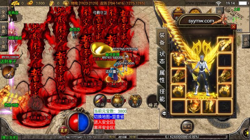 【无忧帝王传奇】PK类角色扮演白猪3.1战神引擎-2023年6月30日最新打包Win服务端源码视频架设教程–GM直冲后台-新版GM授权物品后台-安卓苹果IOS双端-传奇手游!-朝晞小屋