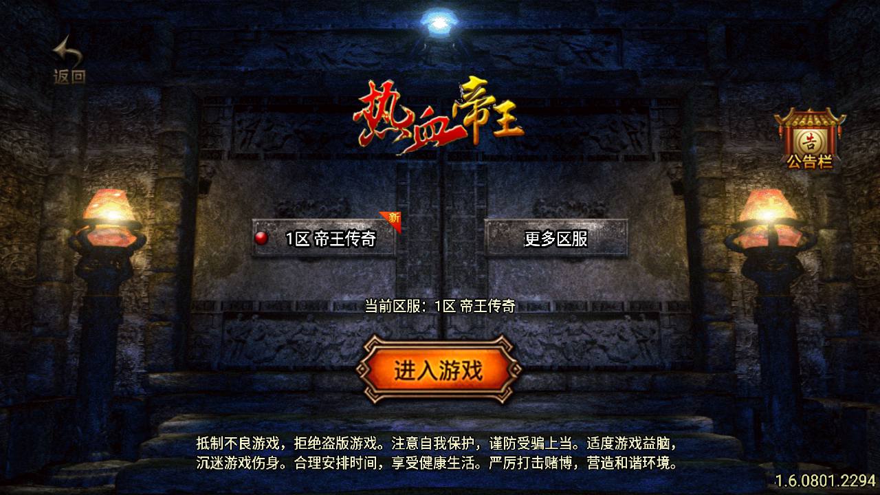 图片[2]-【无忧帝王传奇】PK类角色扮演白猪3.1战神引擎-2023年6月30日最新打包Win服务端源码视频架设教程–GM直冲后台-新版GM授权物品后台-安卓苹果IOS双端-传奇手游！-朝晞小屋