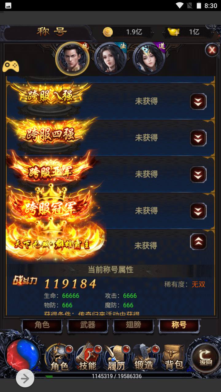 图片[16]-【雷霆传奇之暴走萝莉时装内挂后台版】经典三网H5全网通手游-2023年6月30日最新打包Win服务端源码视频架设教程-新版GM授权后台工具-雷霆传奇手游！-朝晞小屋