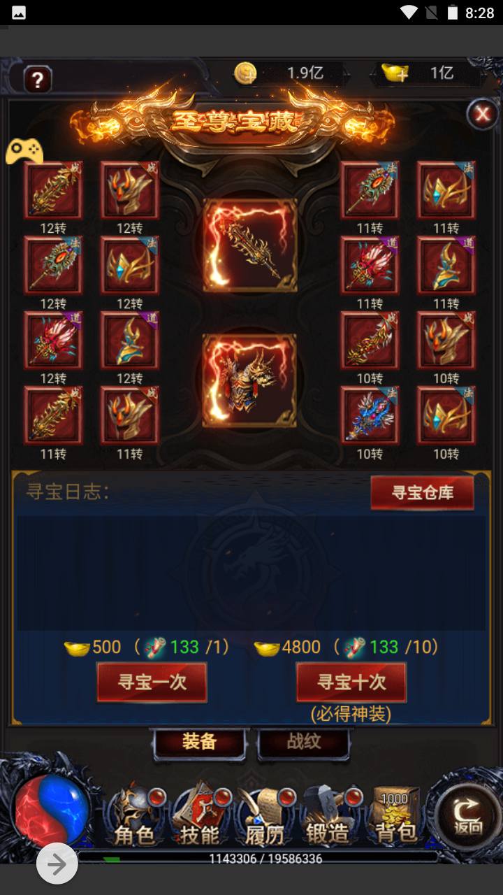 图片[12]-【雷霆传奇之暴走萝莉时装内挂后台版】经典三网H5全网通手游-2023年6月30日最新打包Win服务端源码视频架设教程-新版GM授权后台工具-雷霆传奇手游！-朝晞小屋
