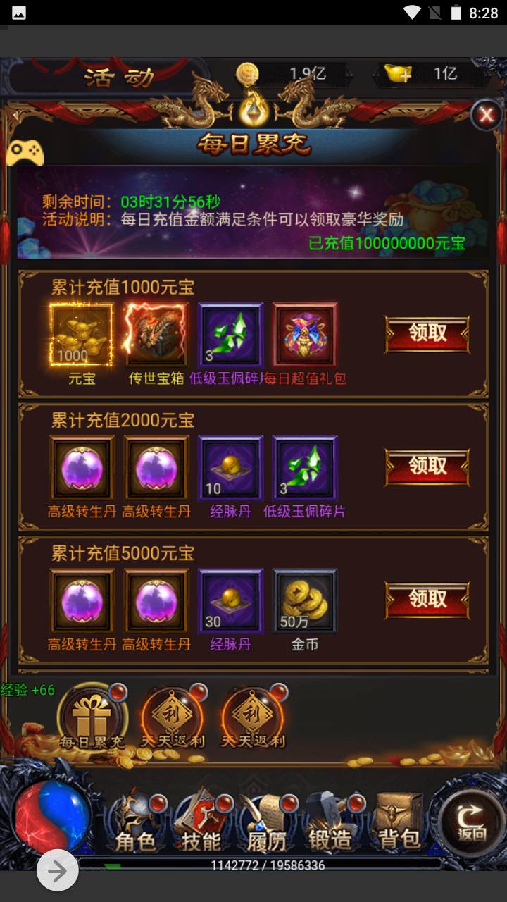 图片[7]-【雷霆传奇之暴走萝莉时装内挂后台版】经典三网H5全网通手游-2023年6月30日最新打包Win服务端源码视频架设教程-新版GM授权后台工具-雷霆传奇手游！-朝晞小屋