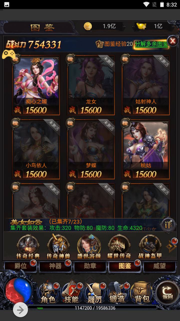 图片[19]-【雷霆传奇之暴走萝莉时装内挂后台版】经典三网H5全网通手游-2023年6月30日最新打包Win服务端源码视频架设教程-新版GM授权后台工具-雷霆传奇手游！-朝晞小屋