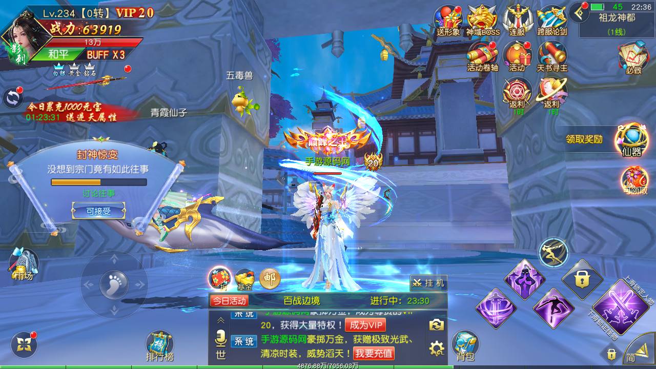 图片[36]-【仙梦奇缘之剑梦三缘】站长推荐精品3D仙侠剧情手游-2023年6月30日最新打包Win服务端源码视频架设教程-开放多区-开放跨服-完善运营后台-新版授权GM网页后台工具-安卓苹果IOS双端版本！-朝晞小屋