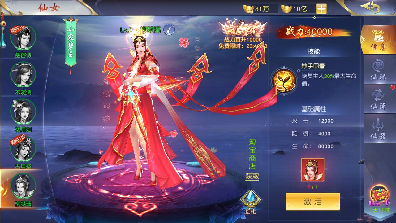 图片[43]-【仙梦奇缘之剑梦三缘】站长推荐精品3D仙侠剧情手游-2023年6月30日最新打包Win服务端源码视频架设教程-开放多区-开放跨服-完善运营后台-新版授权GM网页后台工具-安卓苹果IOS双端版本！-朝晞小屋