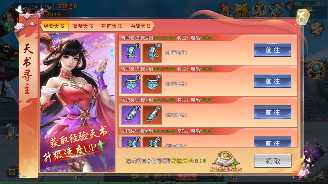 图片[34]-【仙梦奇缘之剑梦三缘】站长推荐精品3D仙侠剧情手游-2023年6月30日最新打包Win服务端源码视频架设教程-开放多区-开放跨服-完善运营后台-新版授权GM网页后台工具-安卓苹果IOS双端版本！-朝晞小屋