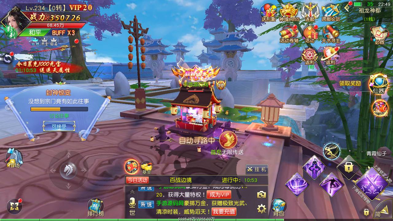 图片[54]-【仙梦奇缘之剑梦三缘】站长推荐精品3D仙侠剧情手游-2023年6月30日最新打包Win服务端源码视频架设教程-开放多区-开放跨服-完善运营后台-新版授权GM网页后台工具-安卓苹果IOS双端版本！-朝晞小屋