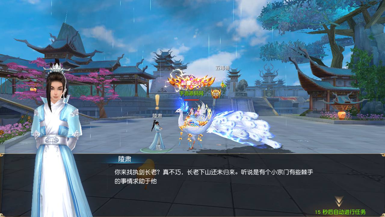 图片[23]-【仙梦奇缘之剑梦三缘】站长推荐精品3D仙侠剧情手游-2023年6月30日最新打包Win服务端源码视频架设教程-开放多区-开放跨服-完善运营后台-新版授权GM网页后台工具-安卓苹果IOS双端版本！-朝晞小屋