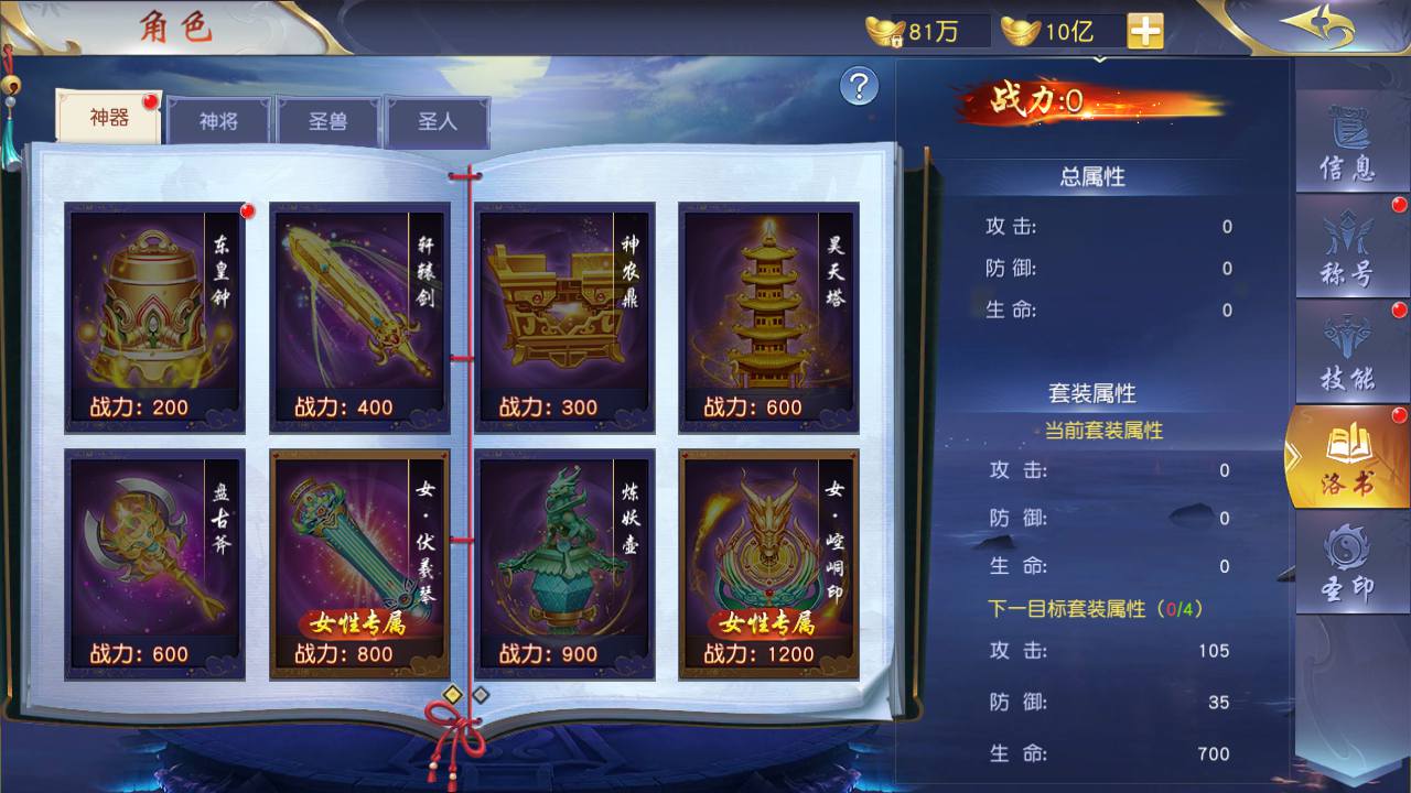 图片[39]-【仙梦奇缘之剑梦三缘】站长推荐精品3D仙侠剧情手游-2023年6月30日最新打包Win服务端源码视频架设教程-开放多区-开放跨服-完善运营后台-新版授权GM网页后台工具-安卓苹果IOS双端版本！-朝晞小屋