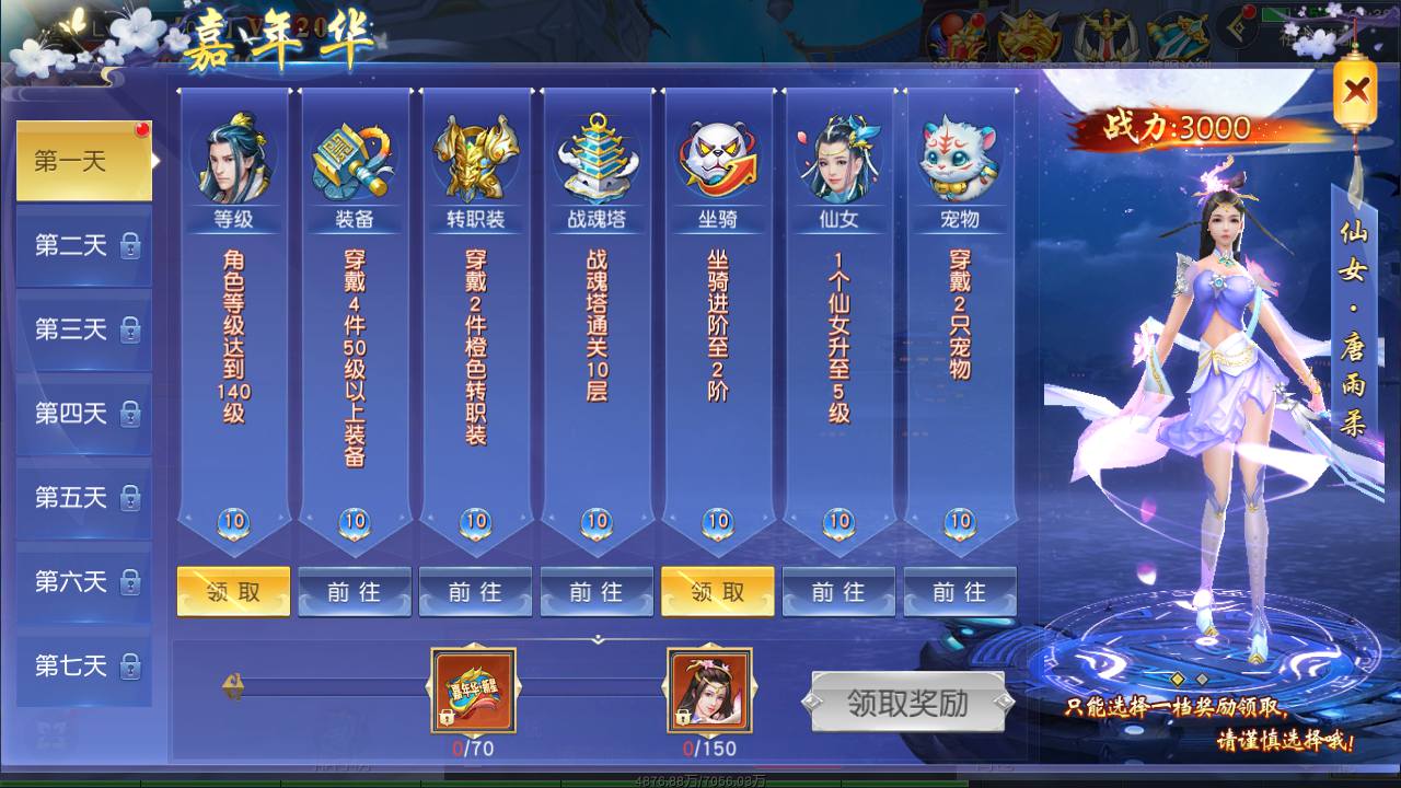 图片[38]-【仙梦奇缘之剑梦三缘】站长推荐精品3D仙侠剧情手游-2023年6月30日最新打包Win服务端源码视频架设教程-开放多区-开放跨服-完善运营后台-新版授权GM网页后台工具-安卓苹果IOS双端版本！-朝晞小屋